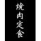ちょっと来いや