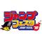 ジャンプフェスタ2010