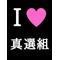 [A:F378]ｱﾆﾒ&ｹﾞｰﾑ好きな人[A:F378]