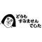 [D:F9E6][D:F9E6]まったり[D:F9E6][D:F9E6]