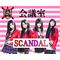 SCANDAL【会議室】