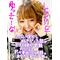 [A:F37E]木下優樹菜[A:F37E][A:F650]SK[A:F37E]