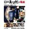 怪盗侠《軌》WADACHI