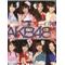 AKB画像[V:475C]