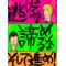 りら一家。