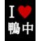 市内中学生集まれ[V:4742]