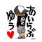 ここぞ 我等の集い[A:F37E]