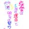 [A:F378]愛等武勇[A:F378]