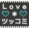 [V:4F47]Love*ツッコミ[V:4F47]