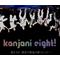 KANJANI∞8→1