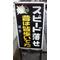 路上注意報