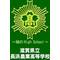 長浜農業高等学校