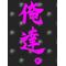 [V:4F48]ルアーマガジン[V:4F48]