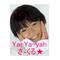 ★Ya-Ya-yah[V:462C]☆