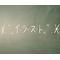*.ﾟ｡ｲｰﾗｰｽｰﾄ｡ﾟ.*