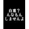 ｦﾀｦﾀ☆ｵｰﾙﾌｨｰﾊﾞｰ