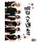 [D:F8E5]ＹOU&Ｊ[D:F8E5]同盟