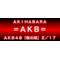[A:F37E]＝ＡＫＢ＝[A:F37E]